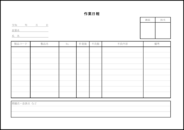 作業日報40